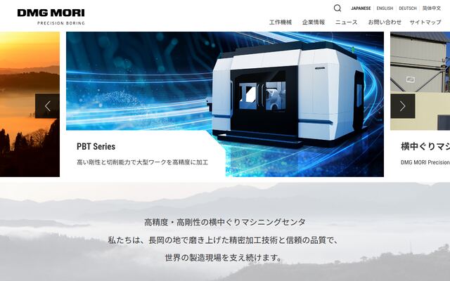 ＤＭＧ　ＭＯＲＩ　Ｐｒｅｃｉｓｉｏｎ　Ｂｏｒｉｎｇ株式会社