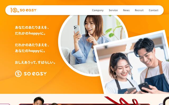 株式会社ｓｏｅａｓｙ