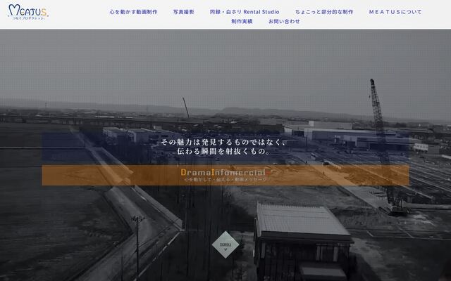 株式会社ＭＥＡＴＵＳの公式サイト
