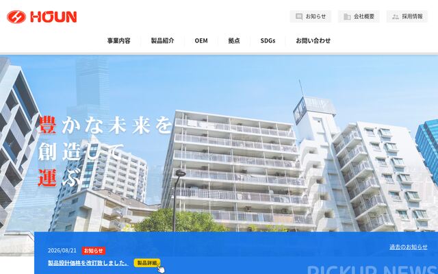 株式会社豊運の公式サイト