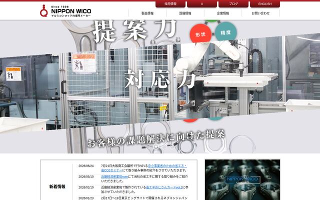 日本ワヰコ株式会社