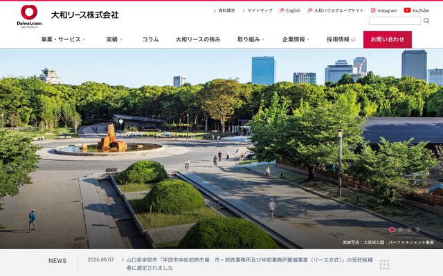 大和リース株式会社