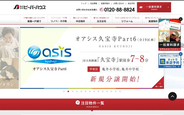 株式会社ビーバーハウス