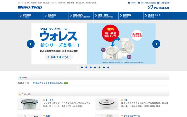 丸一株式会社の公式サイト