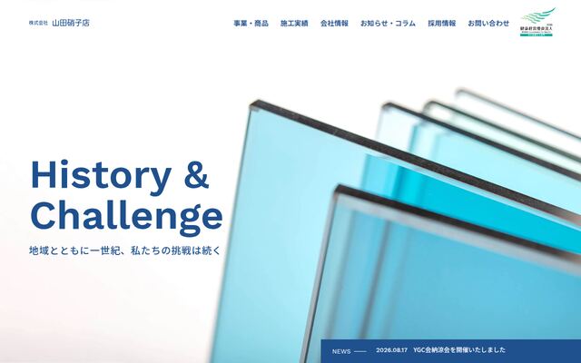 株式会社山田硝子店の公式サイト