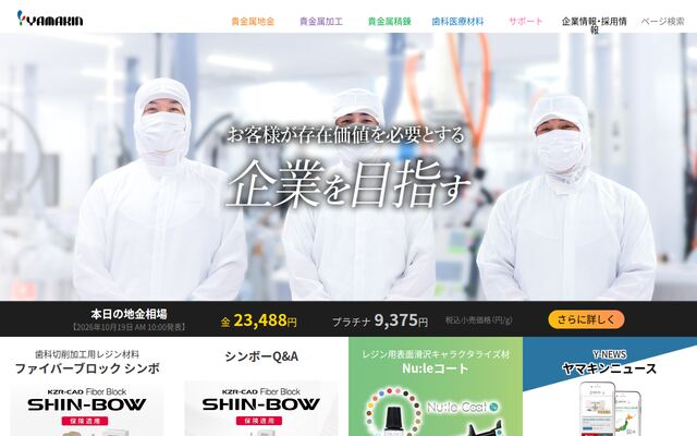 ＹＡＭＡＫＩＮ株式会社