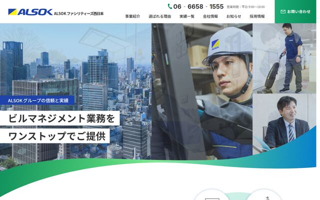 株式会社カンソー