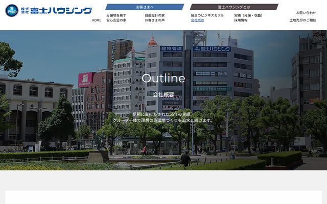 株式会社富士ハウジングの公式サイト