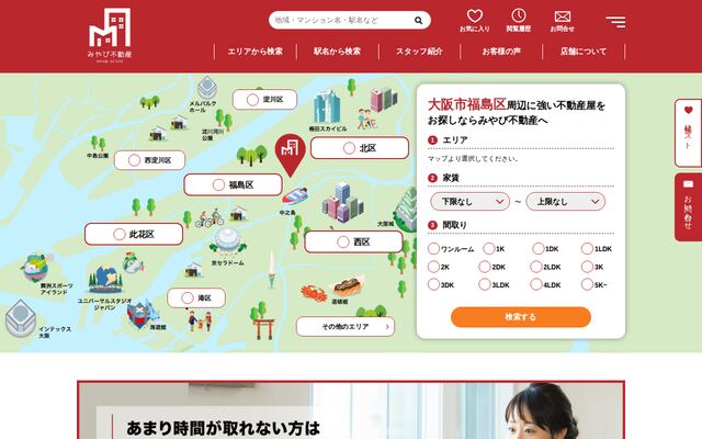 ミヤビ住建株式会社の公式サイト