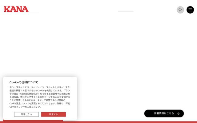片山チエン株式会社の公式サイト