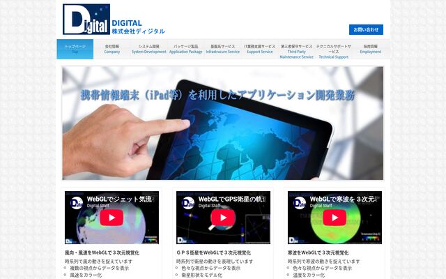 中央システムサービス株式会社の公式サイト