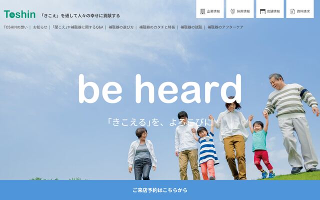 東神実業株式会社の公式サイト