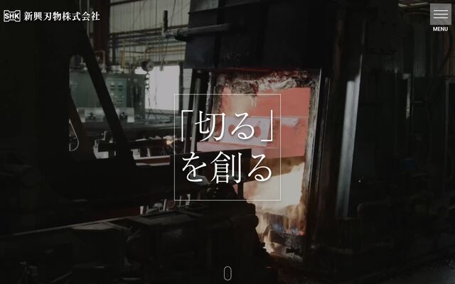 新興刃物株式会社の公式サイト