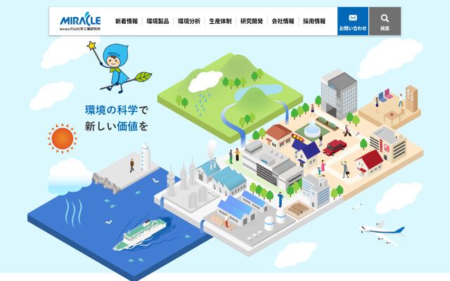 株式会社片山化学工業研究所の公式サイト