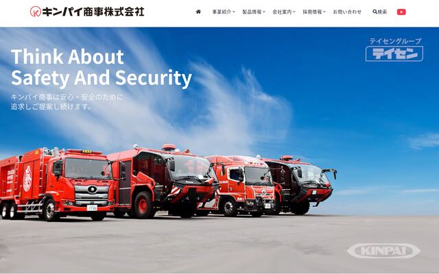 キンパイ商事株式会社の公式サイト