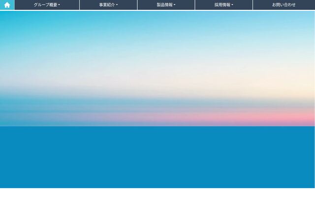 中國三國重工株式会社の公式サイト