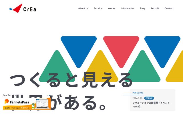 株式会社クリエの公式サイト