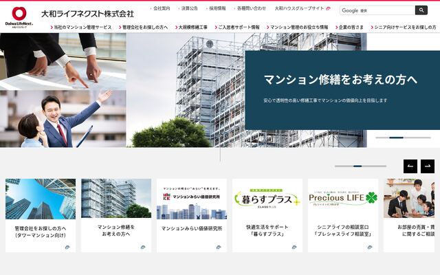 大和ライフネクスト株式会社