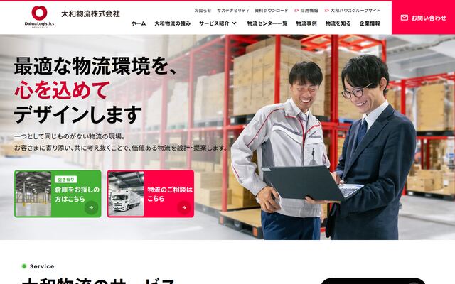 大和物流株式会社