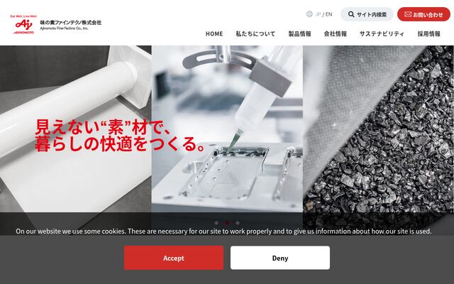 味の素ファインテクノ株式会社の公式サイト