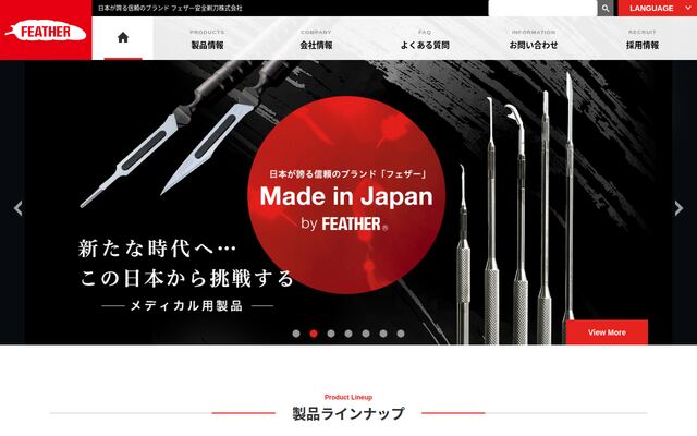 フェザー安全剃刀株式会社