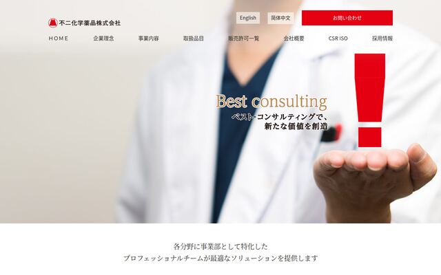 不二化学薬品株式会社