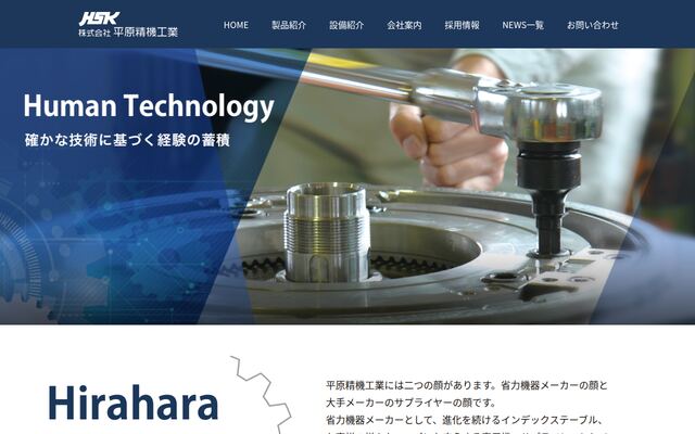 株式会社平原精機工業