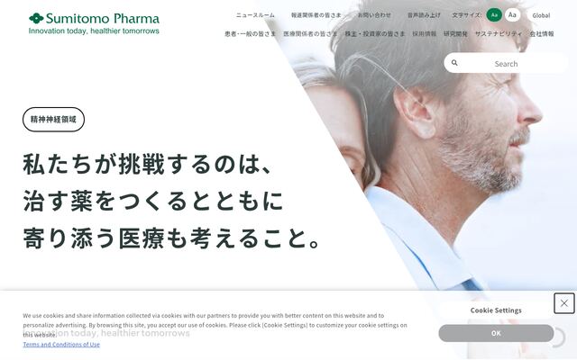住友ファーマ株式会社の公式サイト