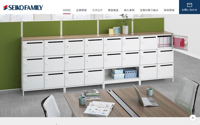 生興株式会社