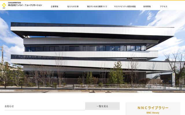 株式会社ニッセイ・ニュークリエーションの公式サイト