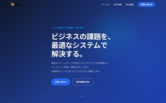 株式会社フィニックスの公式サイト