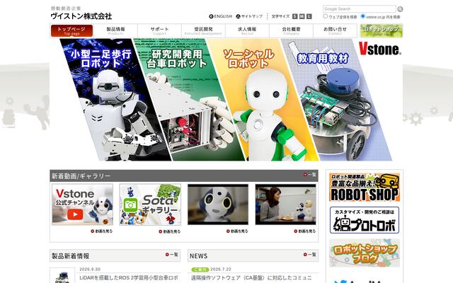 ヴイストン株式会社