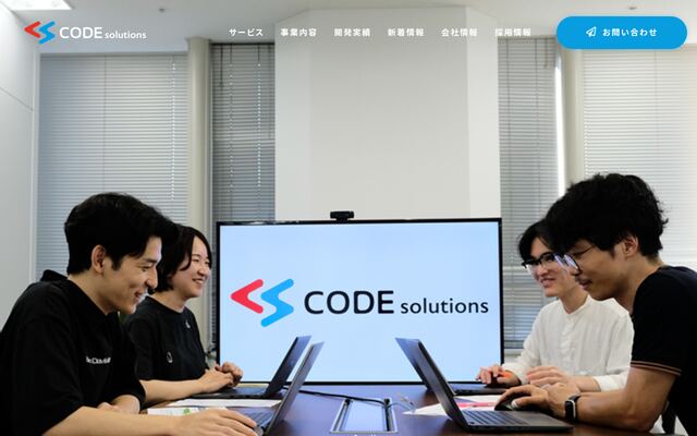コーデソリューション株式会社