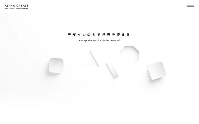 アルファクリエイト株式会社の公式サイト