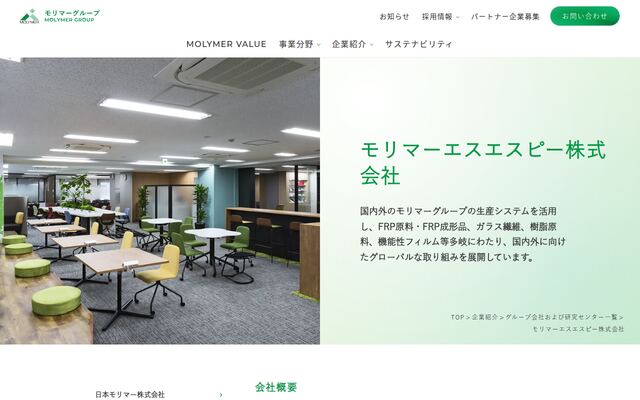 モリマーエスエスピー株式会社の公式サイト