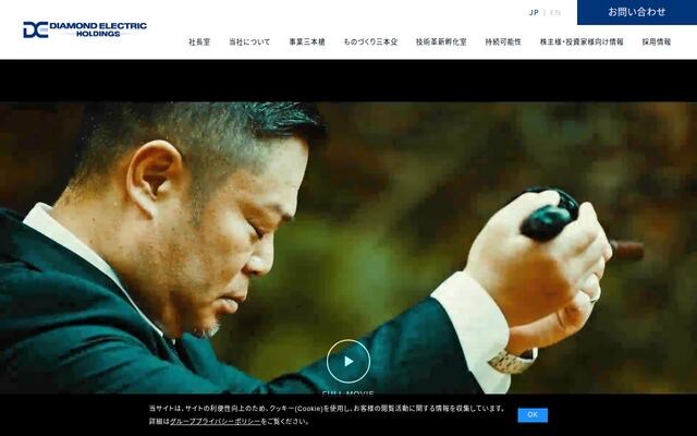ダイヤゼブラ電機株式会社の公式サイト