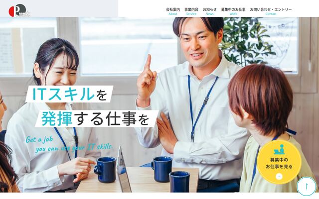 ＰＲＯＭＡＴＥ．株式会社の公式サイト