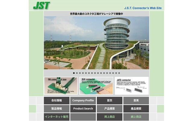 日圧電子部品株式会社の公式サイト