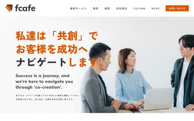 株式会社エフカフェの公式サイト