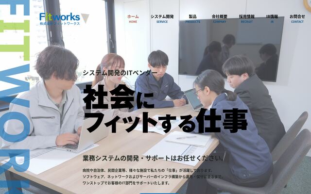 株式会社フィットワークス