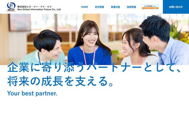 株式会社エヌ・ジー・アイ・エフ