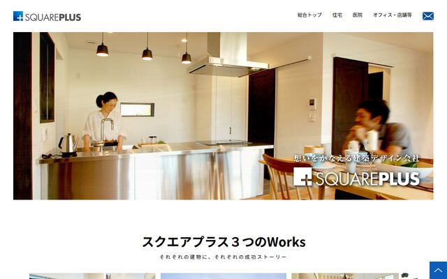 株式会社スクエアプラス