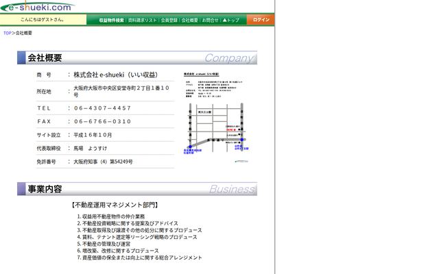 株式会社ｅ－ｓｈｕｅｋｉの公式サイト