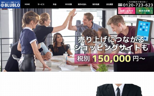 株式会社レポスの公式サイト