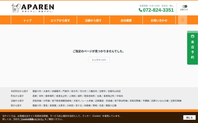 アピア株式会社の公式サイト