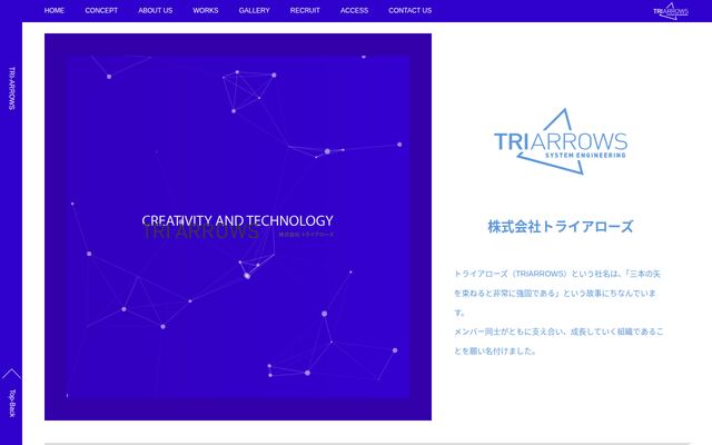 株式会社トライアローズの公式サイト