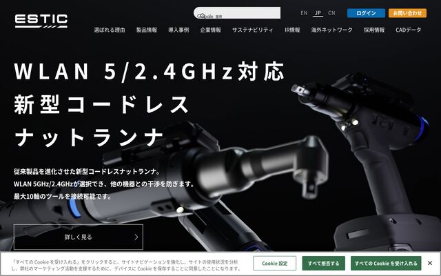 株式会社エスティック