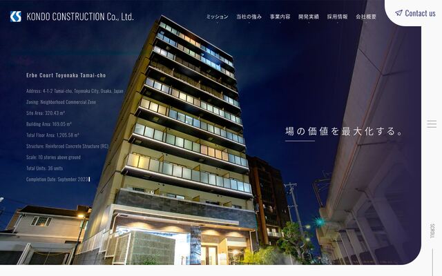 近藤建設工業株式会社の公式サイト