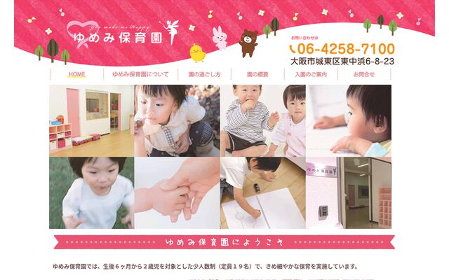 株式会社トランスネットトキワの公式サイト