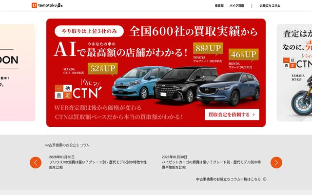 株式会社ＣＴＮの公式サイト